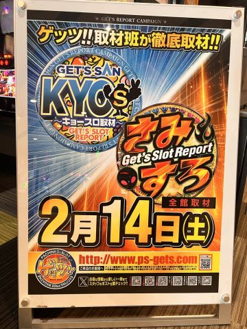 サンズ四日市インター店の取材写真2