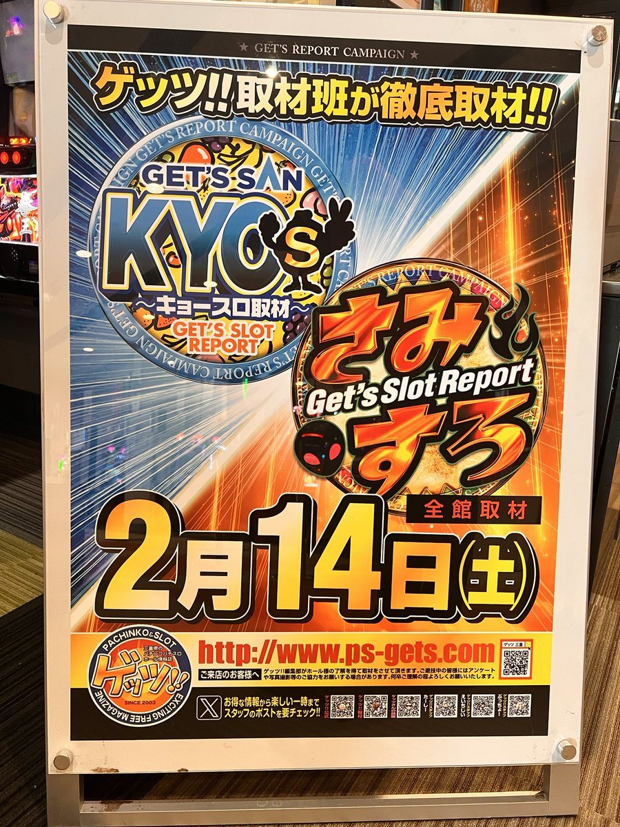 サンズ四日市インター店の取材写真2