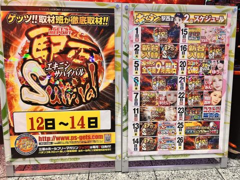 ホームラン四日市駅西店の取材写真2