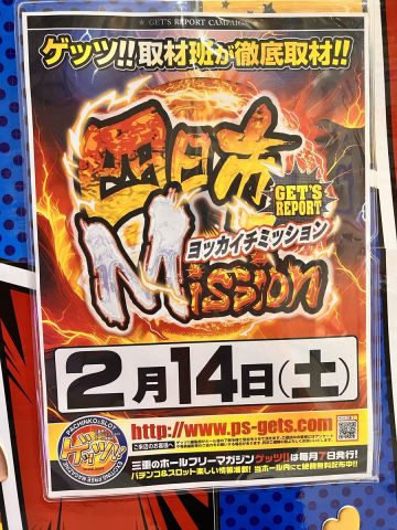 ホームラン四日市店の取材写真2