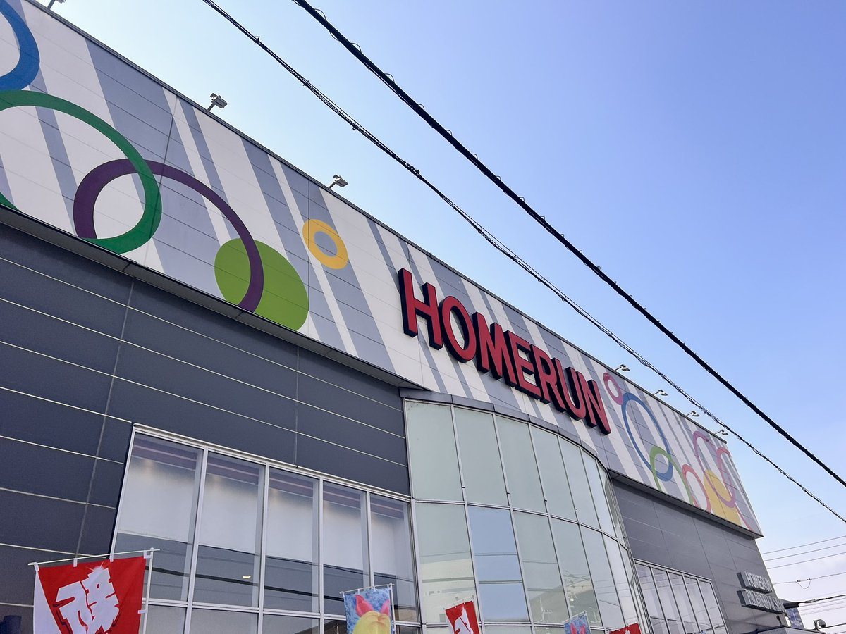 ホームラン四日市駅西店の取材写真1
