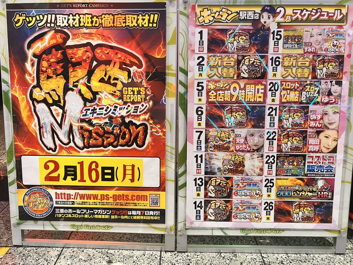 ホームラン四日市駅西店の取材写真2