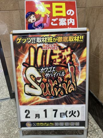 ホームラン川越店の取材写真2