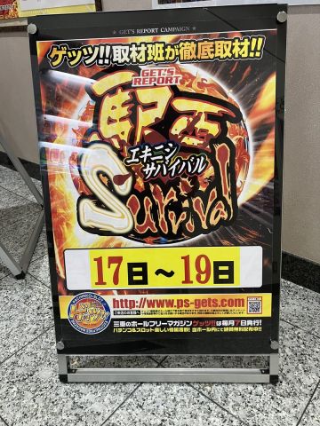 ホームラン四日市駅西店の取材写真2