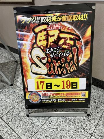 ホームラン四日市駅西店の取材写真1