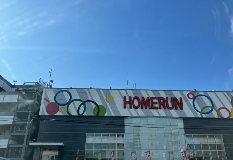 ホームラン四日市駅西店の取材写真2