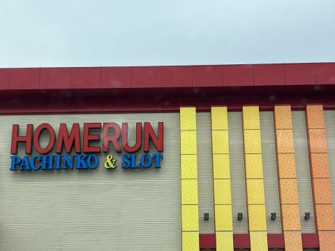 ホームラン菰野店の取材写真1