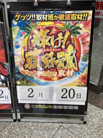 ホームラン菰野店の取材写真2