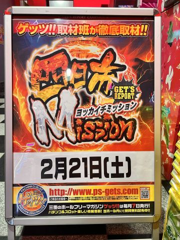 ホームラン四日市店の取材写真2