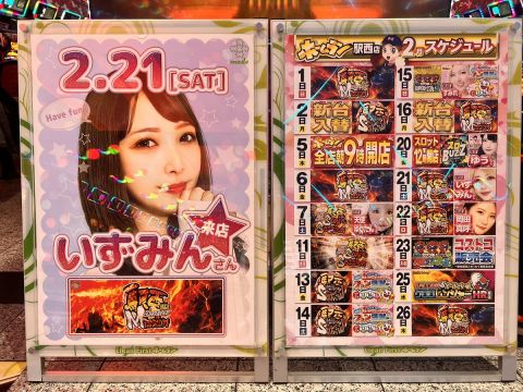 ホームラン四日市駅西店の取材写真2