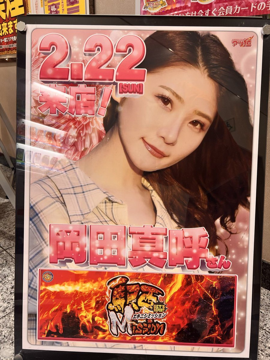 ホームラン四日市駅西店の取材写真2