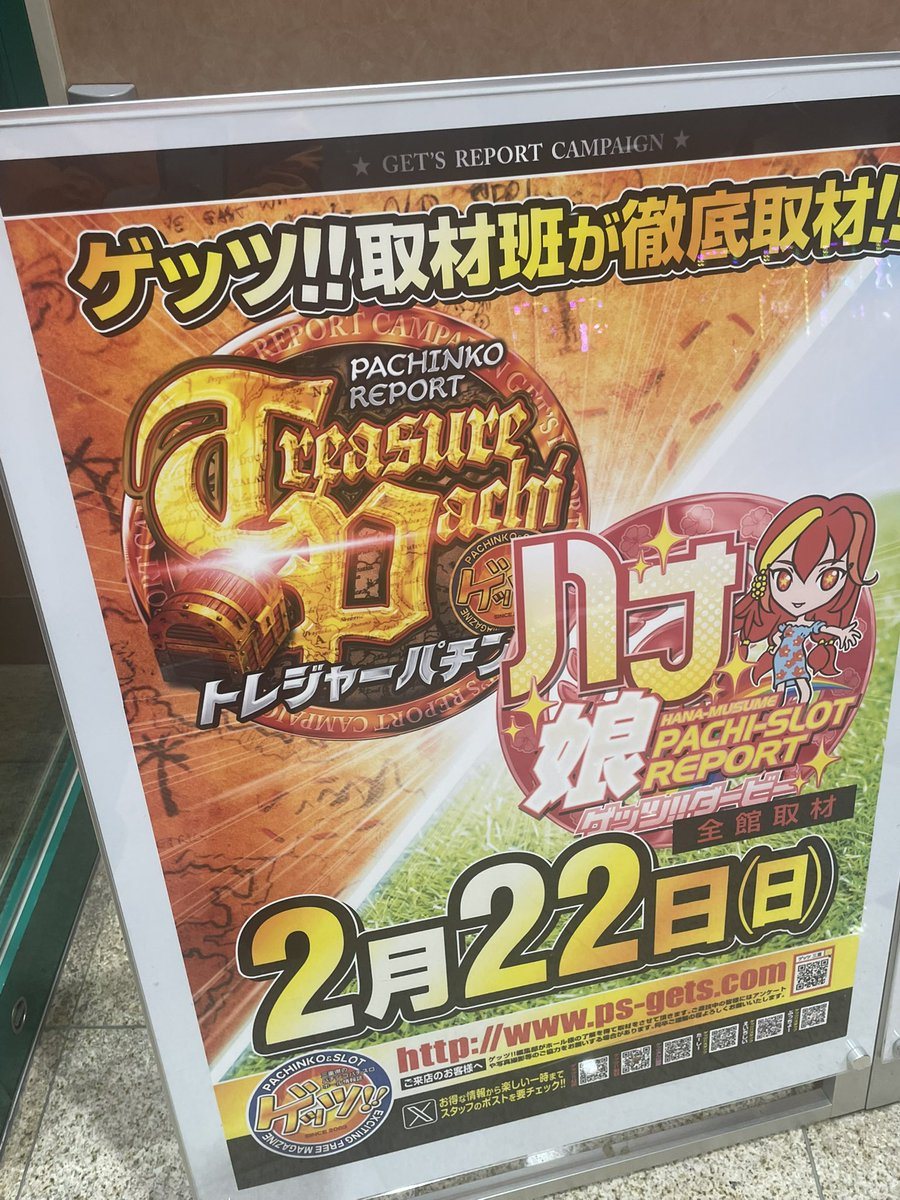 FUJI井田川店の取材写真2
