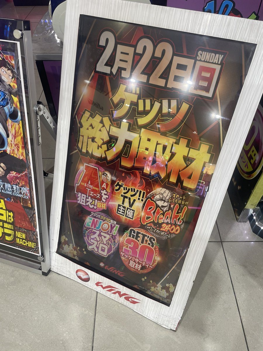 ウイング津店の取材写真2
