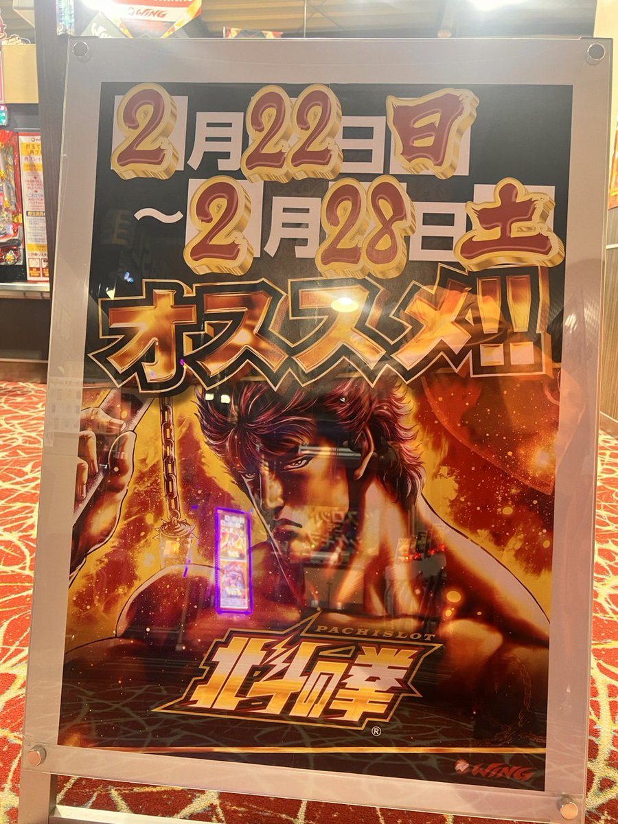 ウイング大台店の取材写真3