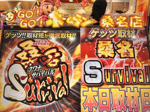 ホームラン桑名店の取材写真2