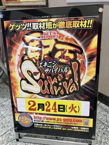 ホームラン四日市駅西店の取材写真2