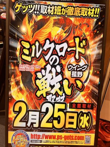 ウイング菰野店の取材写真2