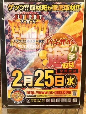 ウイング津店の取材写真2