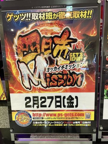 ホームラン四日市店の取材写真2
