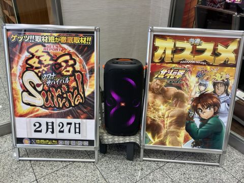 ホームラン桑名店の取材写真2