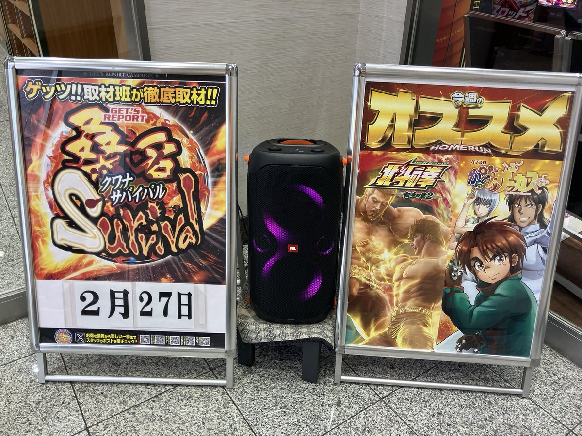 ホームラン桑名店の取材写真2