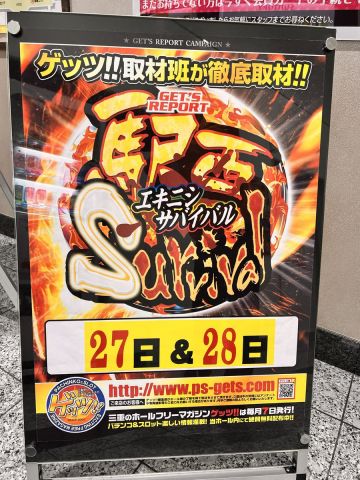 ホームラン四日市駅西店の取材写真2
