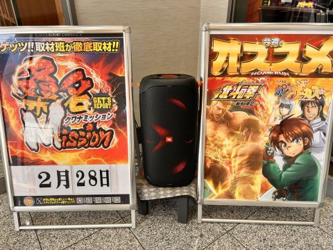ホームラン桑名店の取材写真2