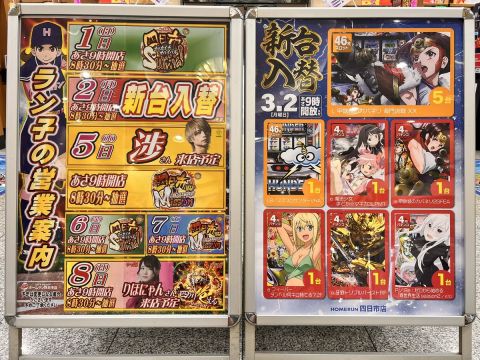 ホームラン四日市店の取材写真2