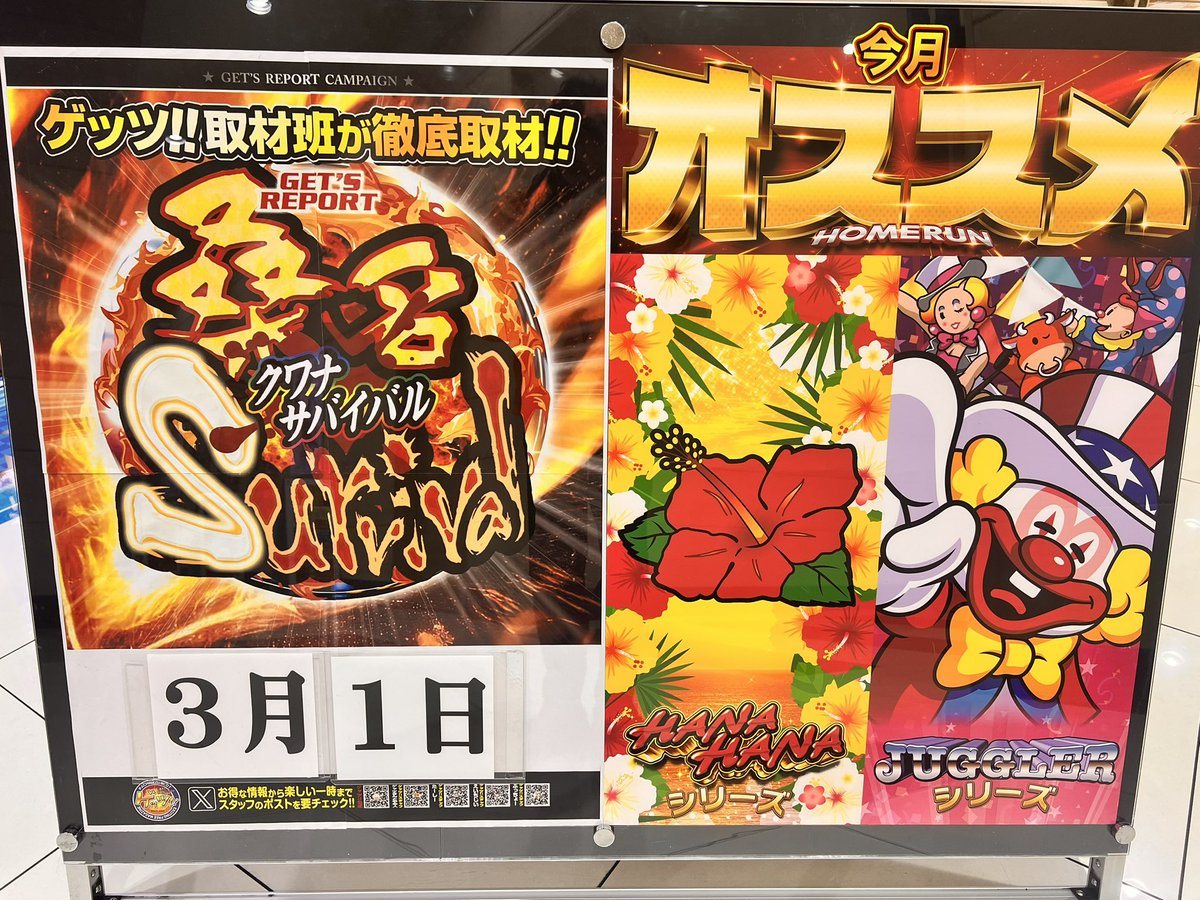 ホームラン桑名店の取材写真2