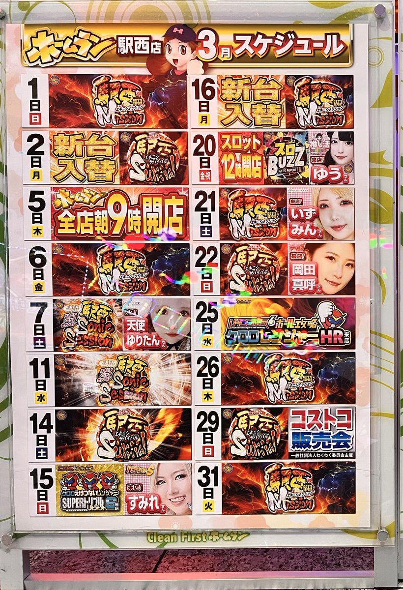 ホームラン四日市駅西店の取材写真2
