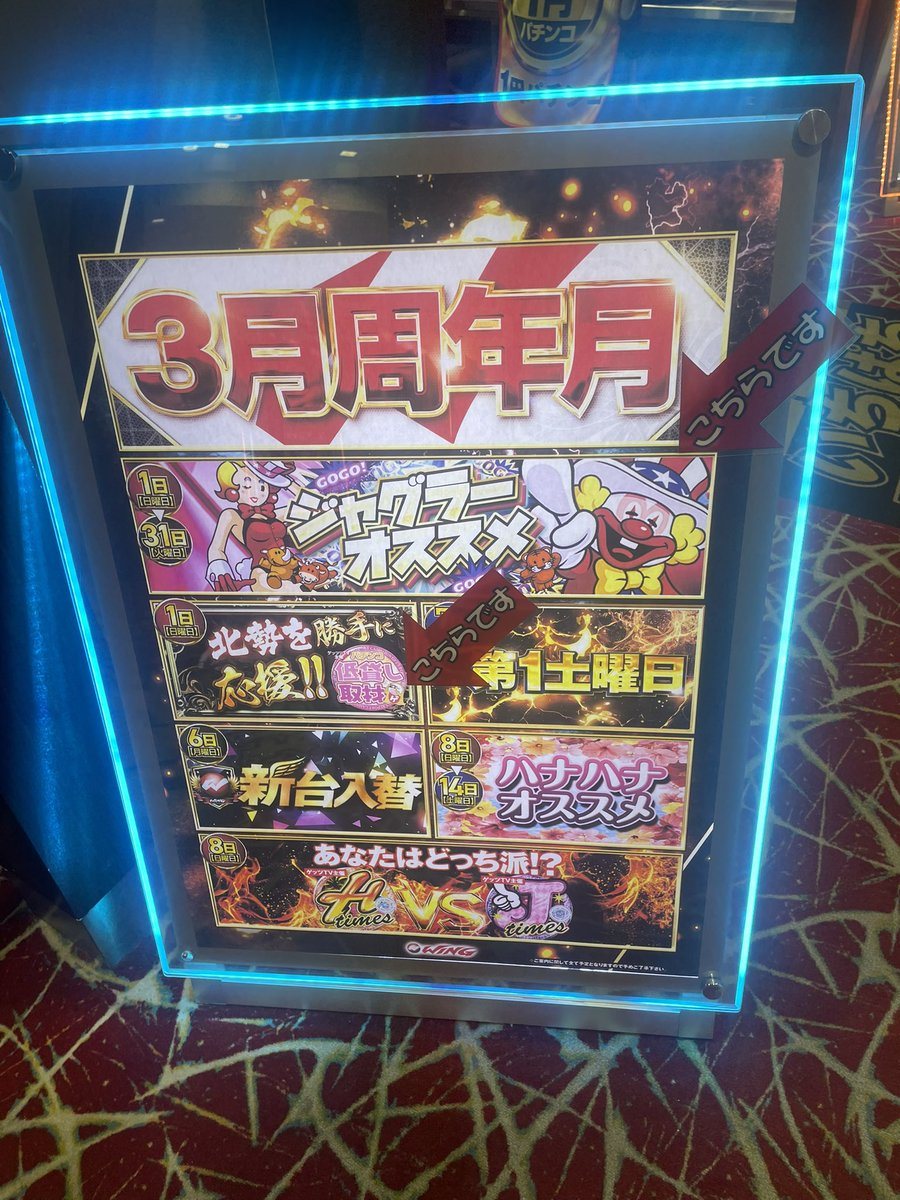 ウイング大台店の取材写真2