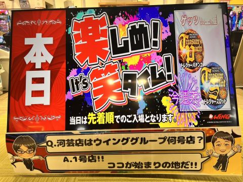 ウイング河芸店の取材写真2