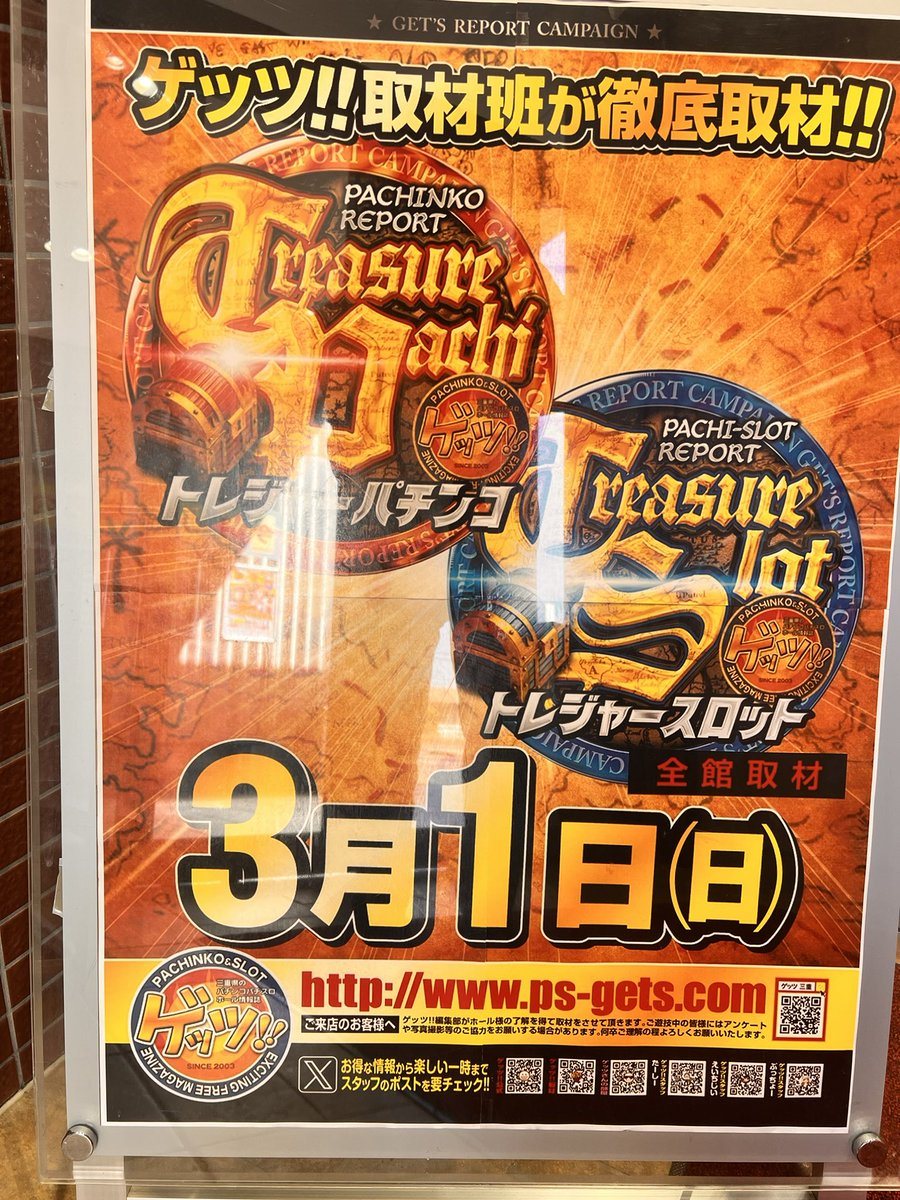 ウイング津店の取材写真2
