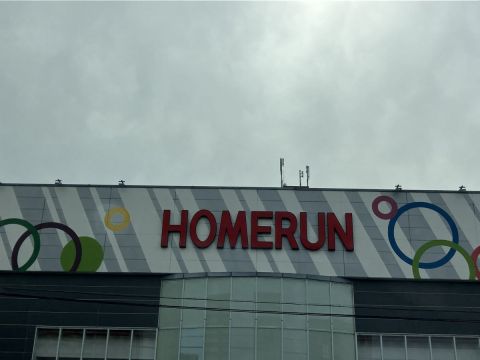 ホームラン四日市駅西店の取材写真1