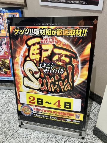 ホームラン四日市駅西店の取材写真2