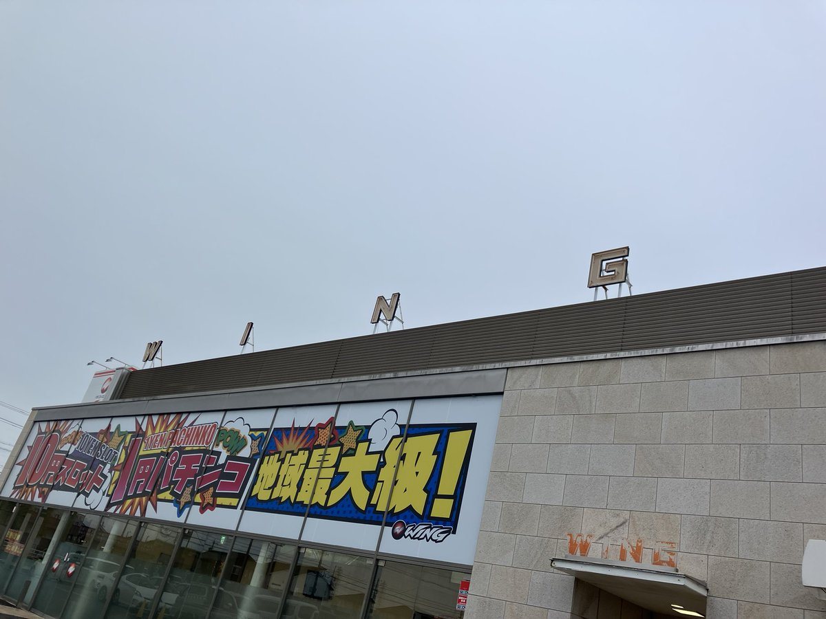 ウイング津店の取材写真1