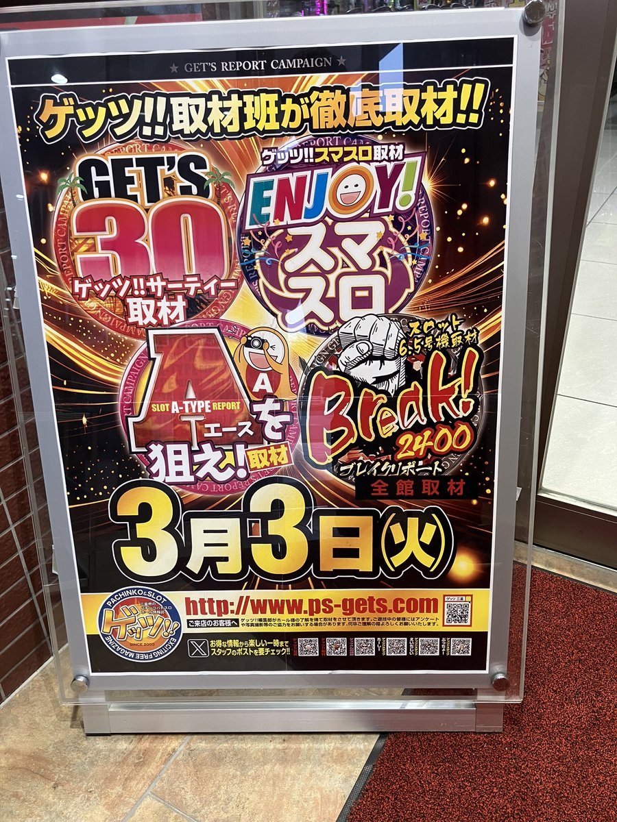 ウイング津店の取材写真2