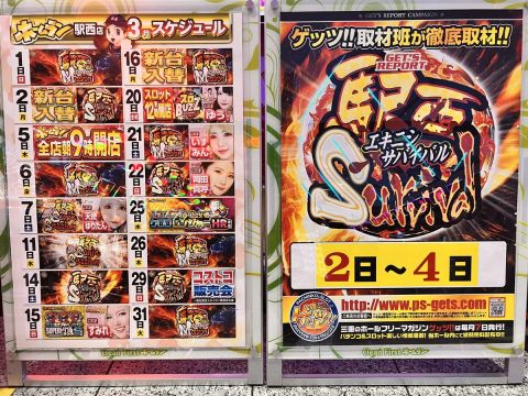 ホームラン四日市駅西店の取材写真2