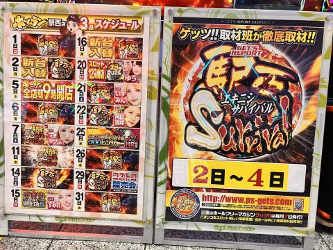 ホームラン四日市駅西店の取材写真2