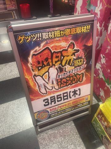 ホームラン四日市店の取材写真2