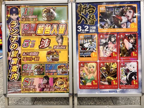 ホームラン四日市店の取材写真2