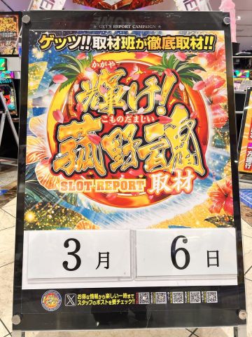 ホームラン菰野店の取材写真2