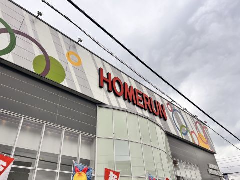 ホームラン四日市駅西店の取材写真1