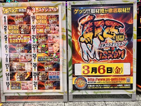 ホームラン四日市駅西店の取材写真2
