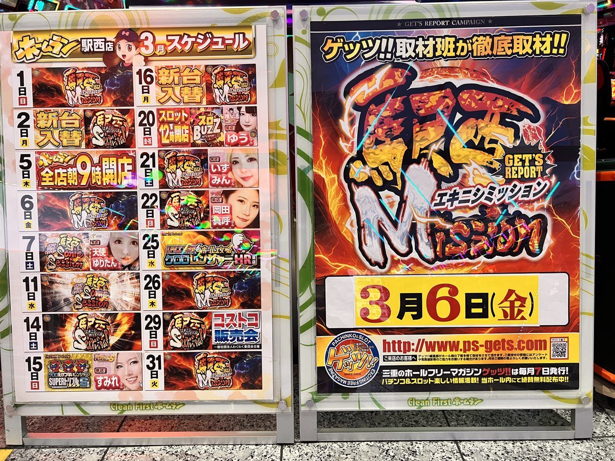 ホームラン四日市駅西店の取材写真2