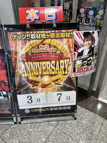 ホームラン菰野店の取材写真2