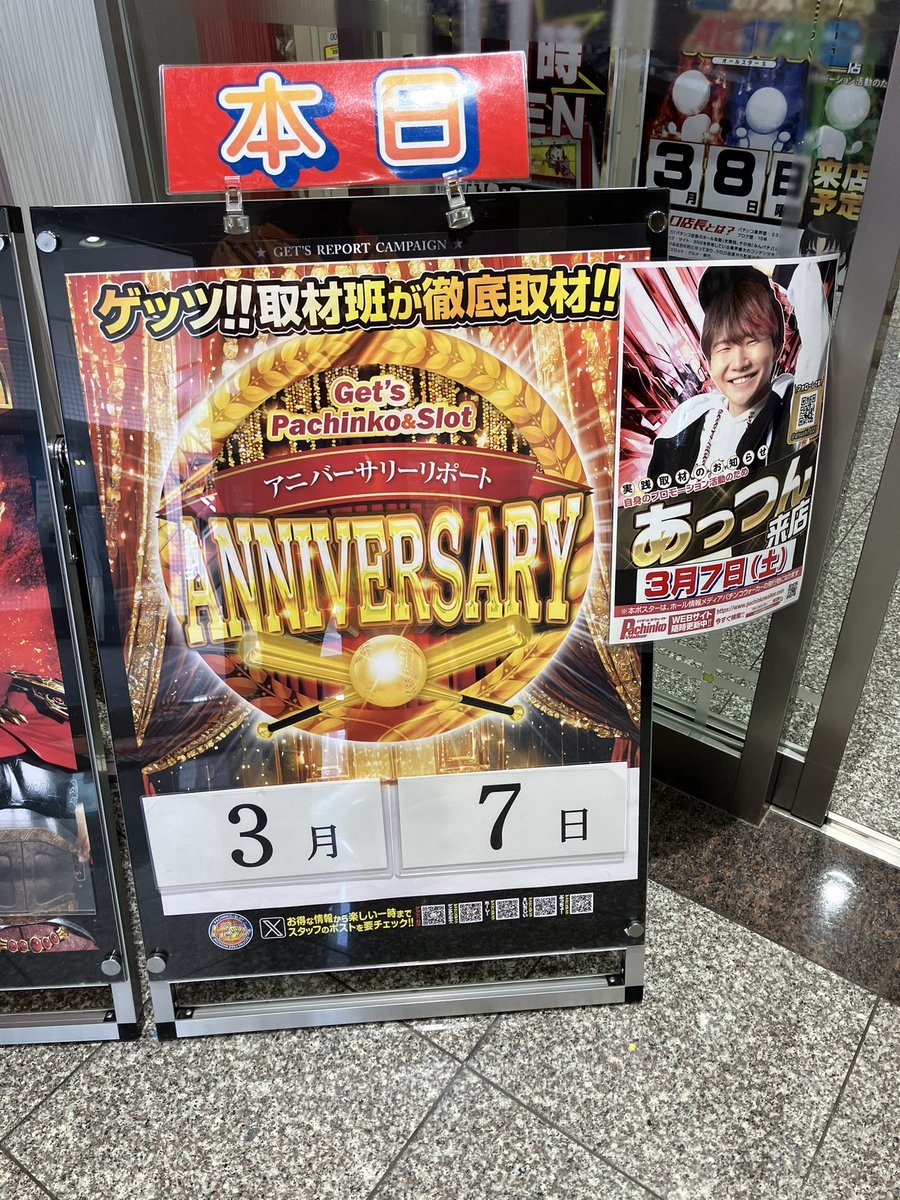 ホームラン菰野店の取材写真2