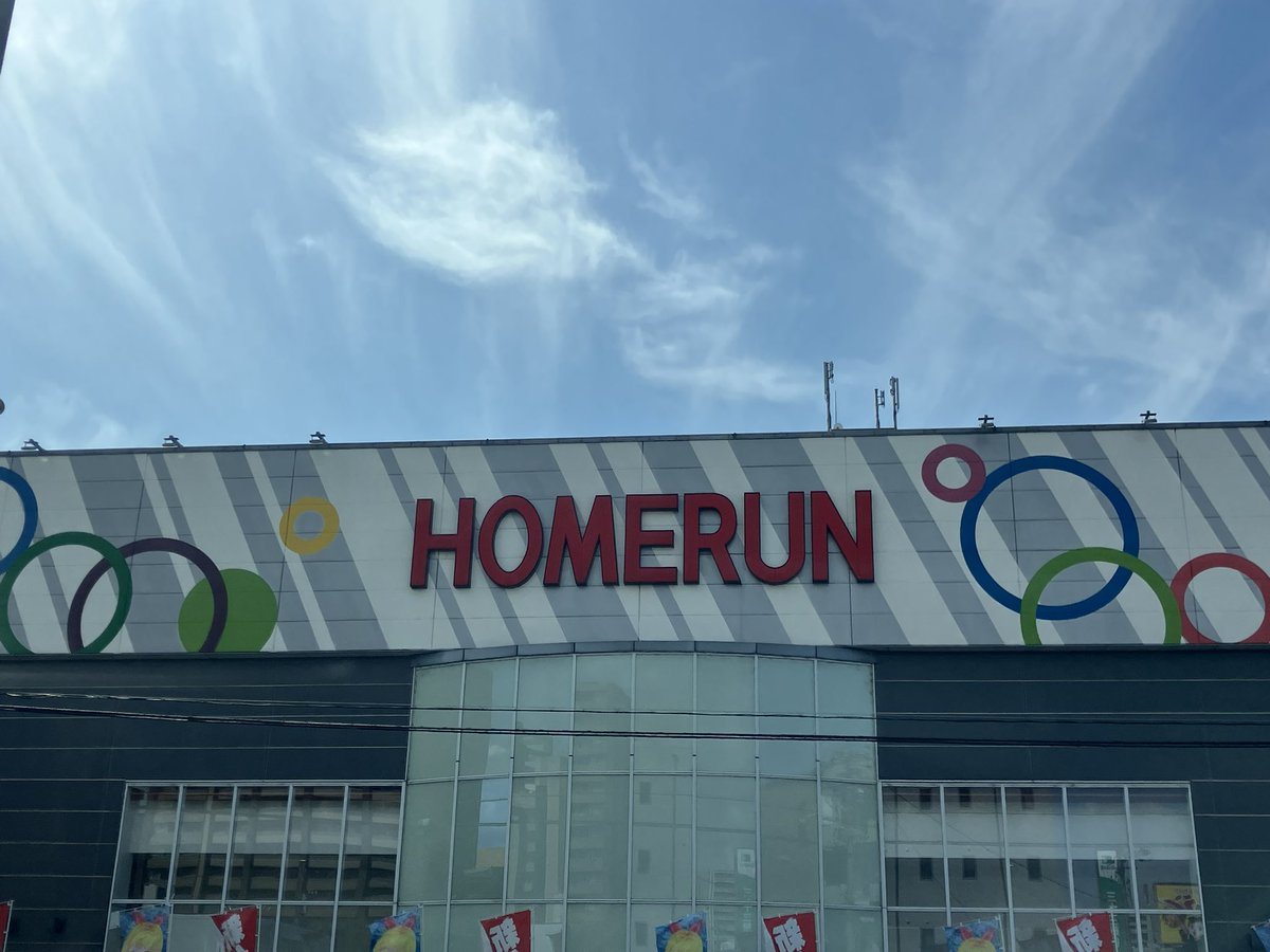 ホームラン四日市駅西店の取材写真1