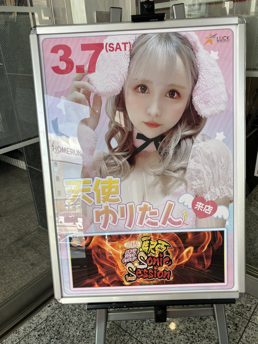 ホームラン四日市駅西店の取材写真2