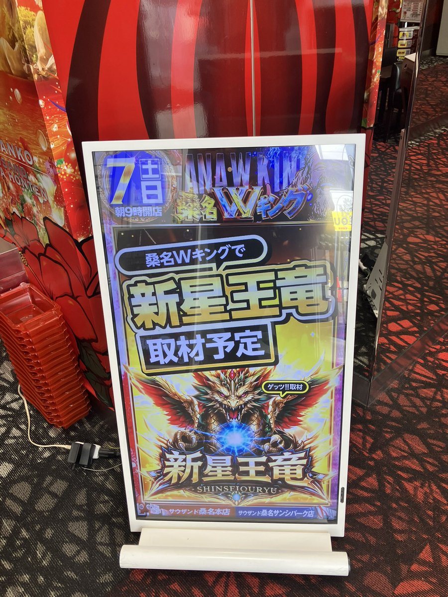 キング観光サウザンド桑名本店の取材写真2